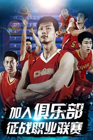 为主线